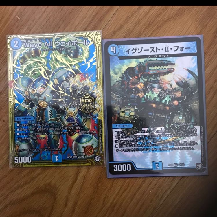 ウェイボール イグゾーストトゥーフォー