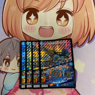 龍装艦 チェンジザ｜六奇怪の四 -土を割る逆瀧-