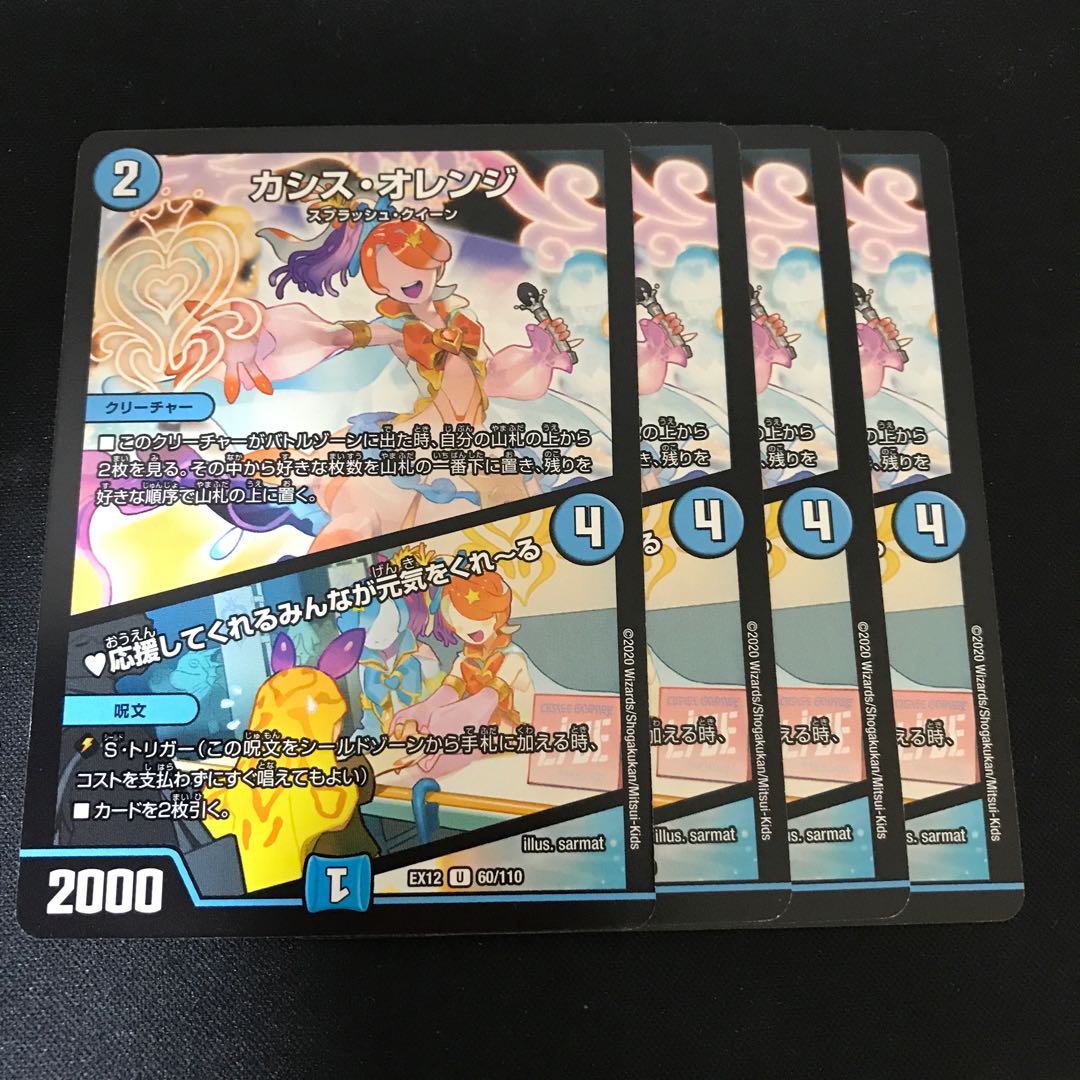 カシス・オレンジ｜応援してくれるみんなが元気をくれーる