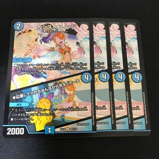 カシス・オレンジ｜応援してくれるみんなが元気をくれーる