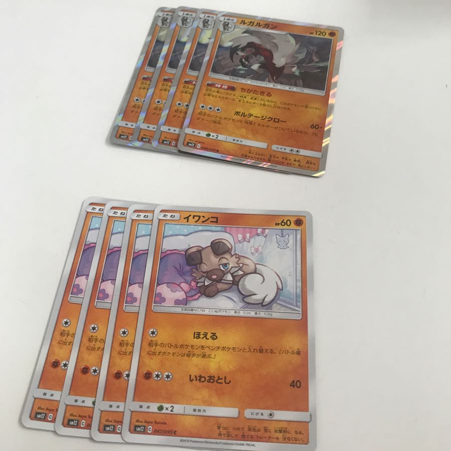 Lycanroc Chigatagiri Evolution Line 4 sheets