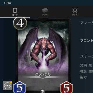 グレンデル　クリスペ