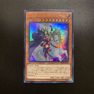 ワルキューレ・シグルーン  ウルトラ