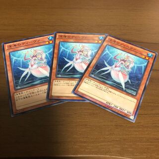 深海のディーヴァ