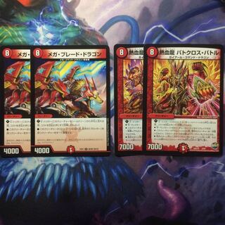 デュエマ バトクロスバトル＆メガブレードドラゴン