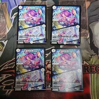 Lilin the Invisible Fairy｜Fairy Prelude