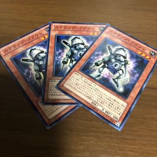 スクラップゴブリン 1枚