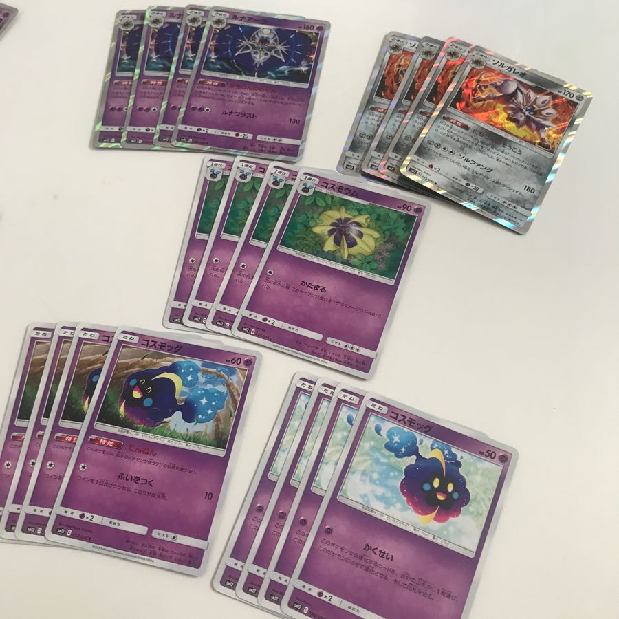 Solgaleo Lunala Evolution Line