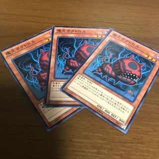 魔犬オクトロス