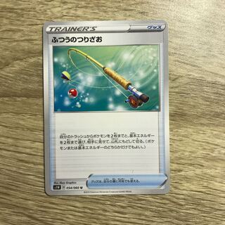 ふつうのつりざお U