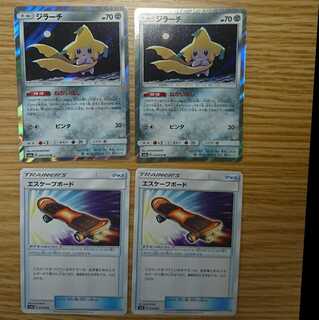 ジラーチ2枚エスケープボード2枚セット