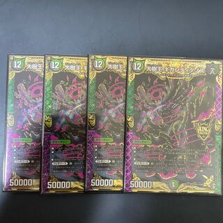 大樹王ギガンディダノス