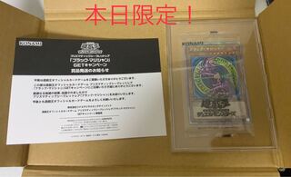 ブラックマジシャン プリズマ 当選品 未開封 ブラックマジシャン プリズマ 未開封」の激安通販 | magi