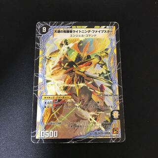 時空の幸運ファイブスター｜天運の覚醒者ライトニング・ファイブスター