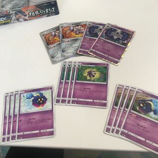 Solgaleo Lunala Evolution Line