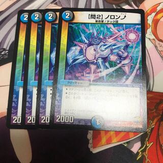 【問2】ノロンアップ