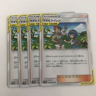 マオ&スイレン 4枚