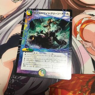 超次元ホワイトグリーン・ホール