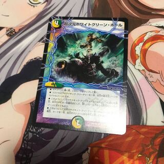 超次元ホワイトグリーン・ホール