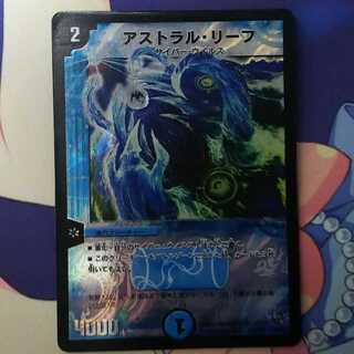 アストラル・リーフ VR 1枚