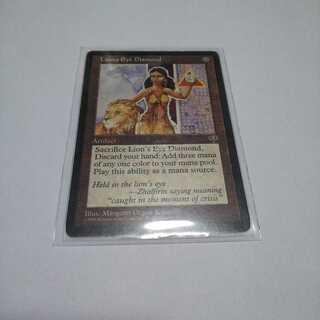 ライオンの瞳のダイアモンド