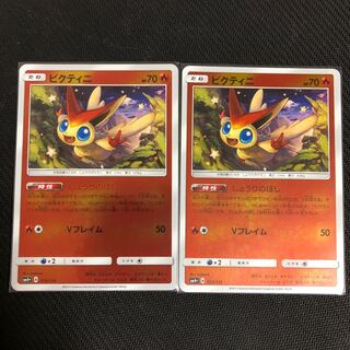 ビクティニ 2枚