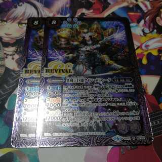 バトスピ バトルスピリッツ クインメドゥーク 1枚