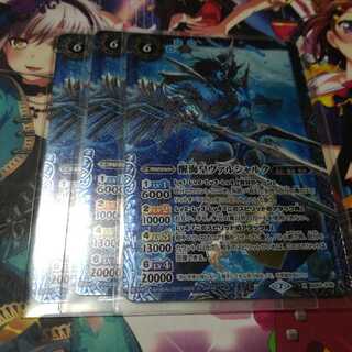 バトスピ バトルスピリッツ ヴァルシャルク 1枚