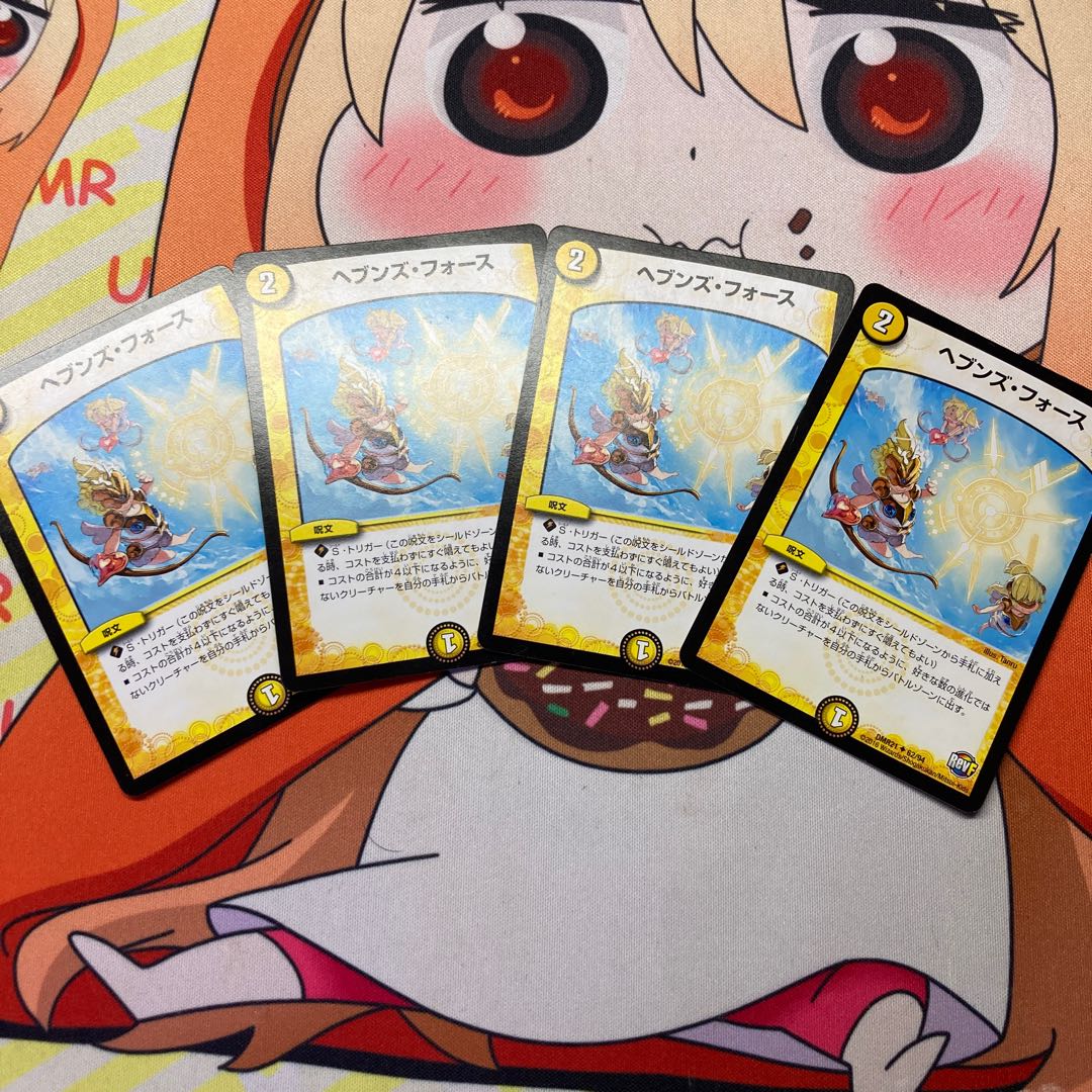 ヘブンズ・フォース 4枚