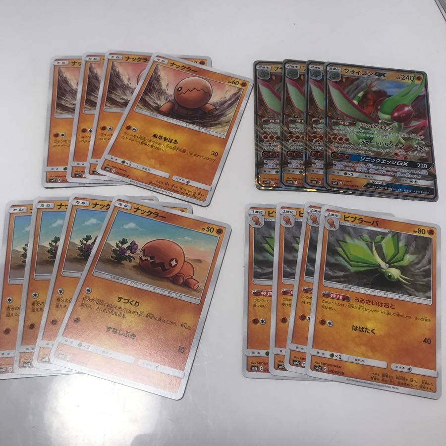 50 yen discount for the set! FlygonGX Evolution Line