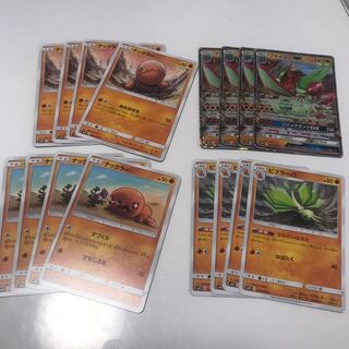 50 yen discount for the set! FlygonGX Evolution Line