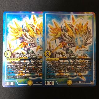 続召の意志 マーチス U