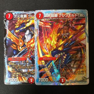 次元龍覇 グレンモルト「覇」