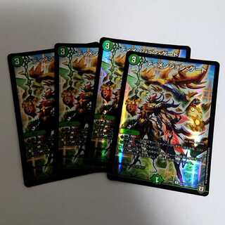 ディメンジョンゲート4枚セット