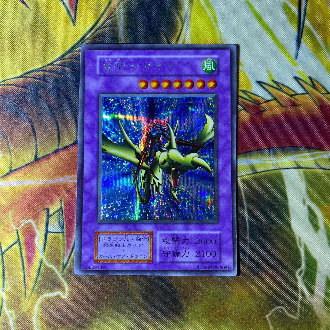 ぐだねこ様専用　竜騎士ガイア　シークレットレア