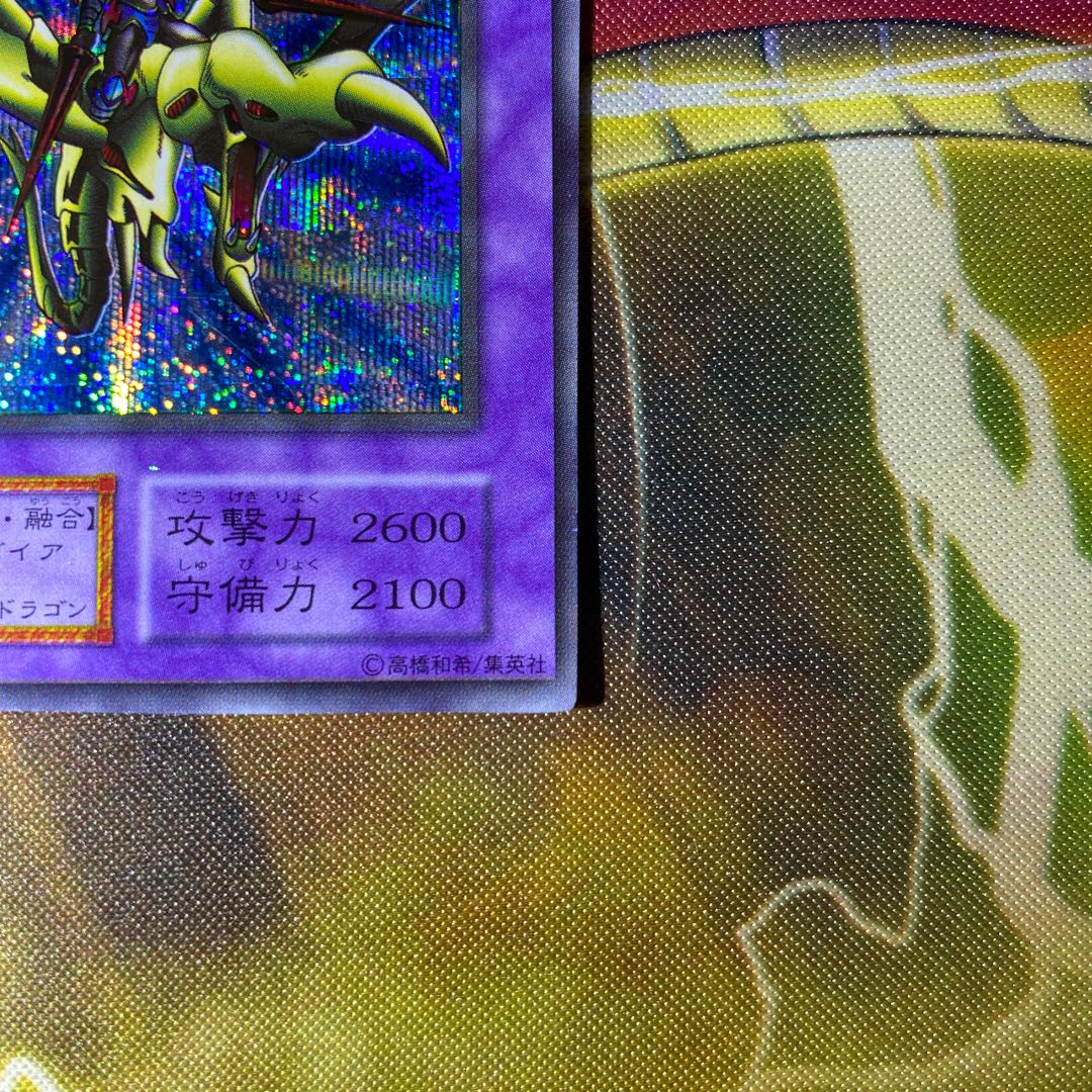 ぐだねこ様専用　竜騎士ガイア　シークレットレア