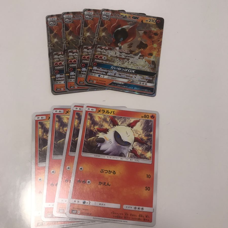 セットで50円引き！ウルガモスGX 進化ライン