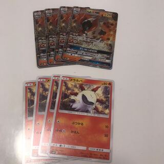 セットで50円引き！ウルガモスGX 進化ライン