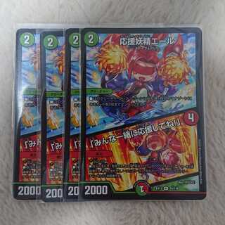 応援妖精エール｜「みんな一緒に応援してね!」