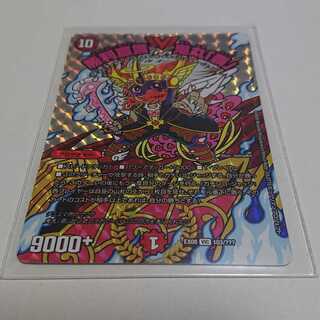 勝利宣言 鬼丸「覇」