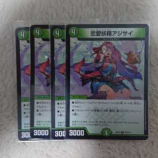 恋愛妖精アジサイ