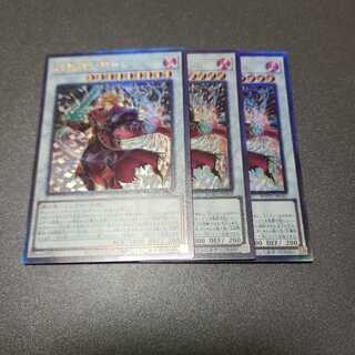 焔聖騎士帝-シャルル レリーフ