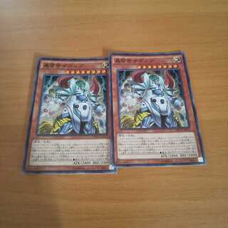 轟雷帝ザボルグ2枚