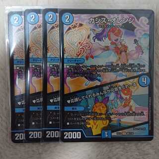 カシス・オレンジ｜応援してくれるみんなが元気をくれーる