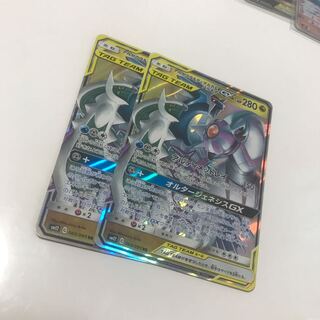 セットで50円引き！アルセウス&ディアルガ&パルキアGX 2枚