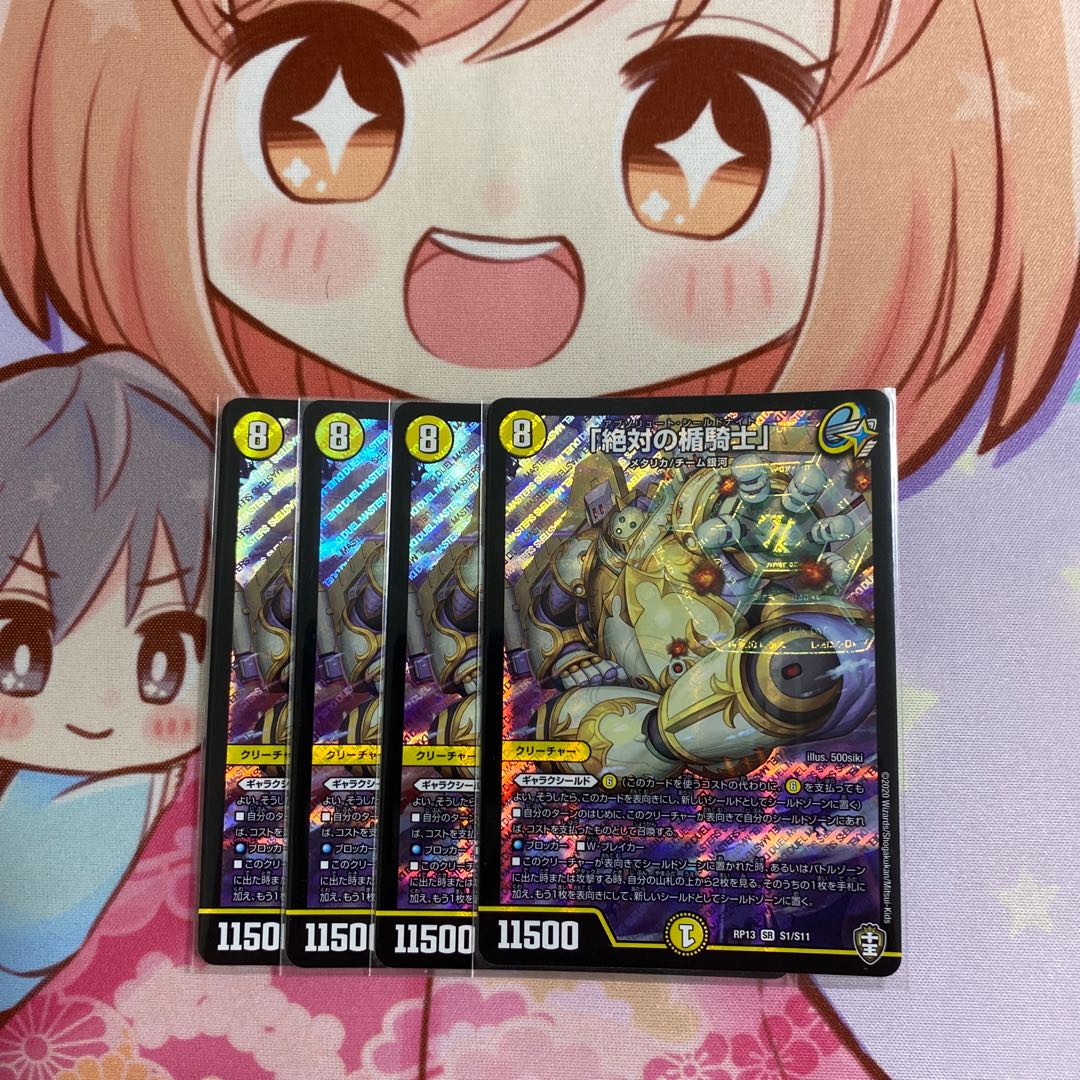 「絶対の楯騎士」