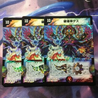 デュエマ 破壊神デス