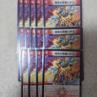 特攻の忠犬ハチ公