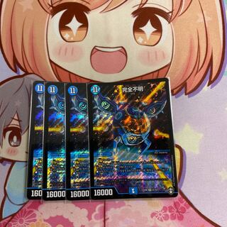 最安値 完全不明