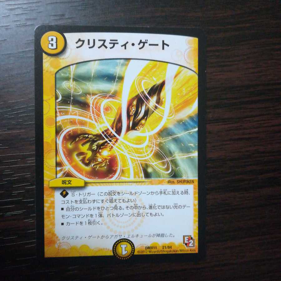 クリスティ・ゲート